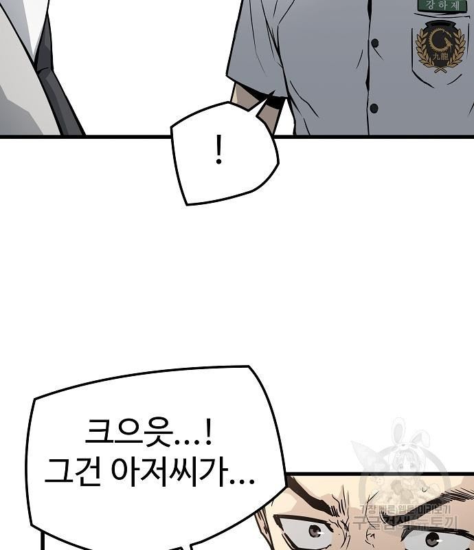 이터널 포스 27화 22