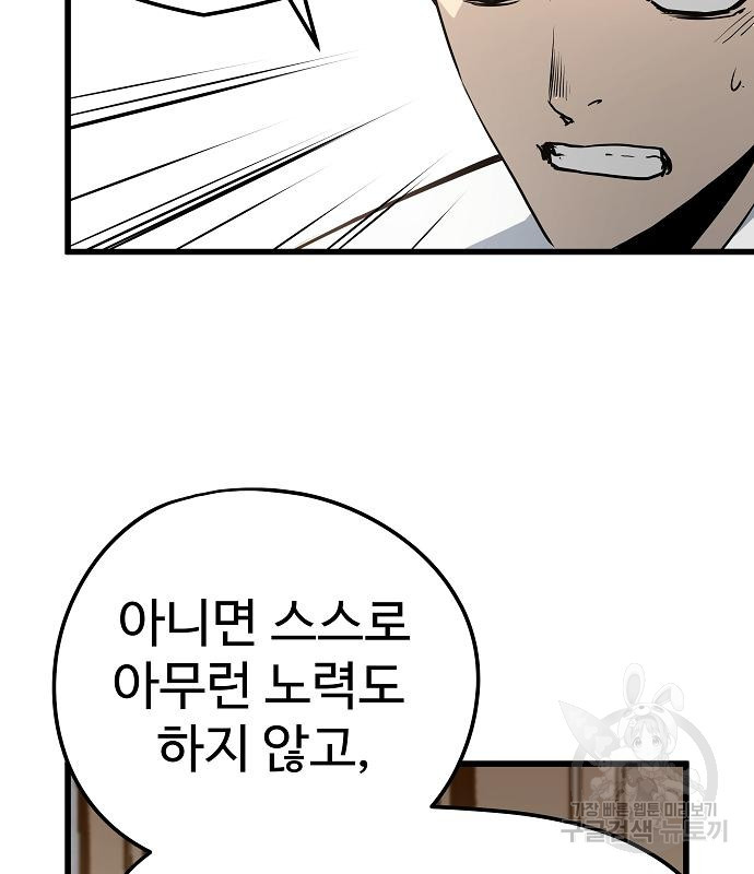 이터널 포스 27화 23
