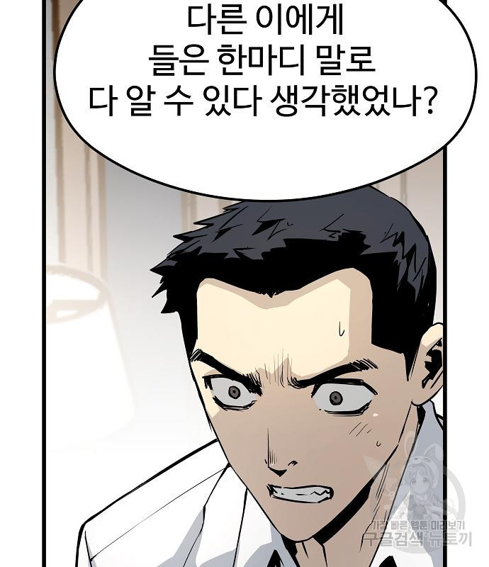 이터널 포스 27화 24