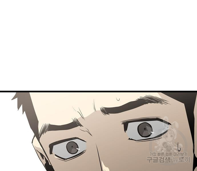 이터널 포스 27화 26
