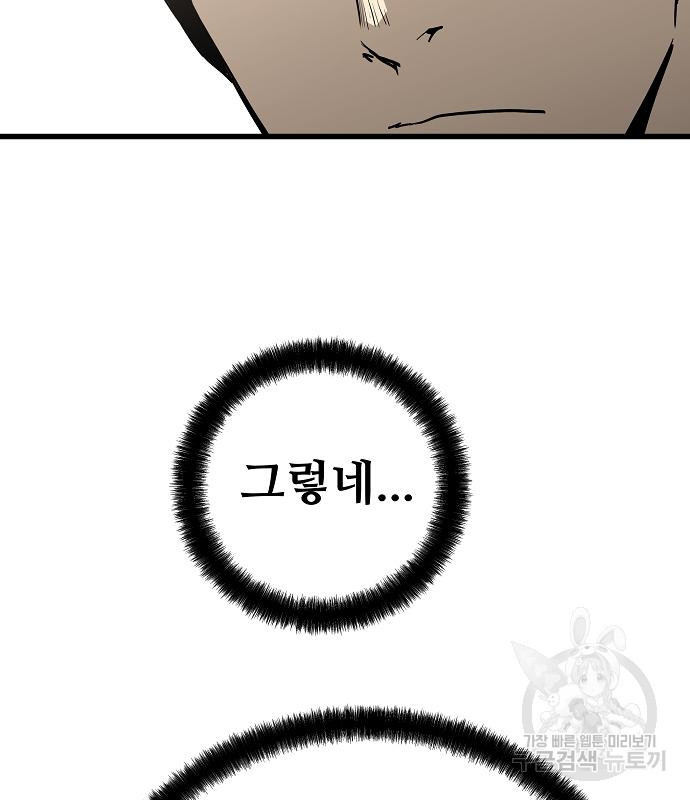 이터널 포스 27화 27