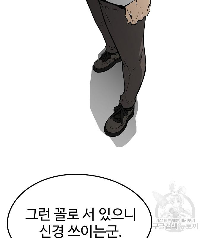 이터널 포스 27화 30