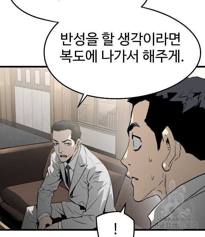 이터널 포스 27화 31