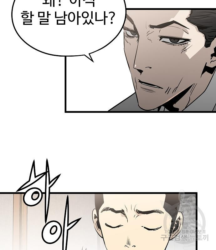 이터널 포스 27화 33
