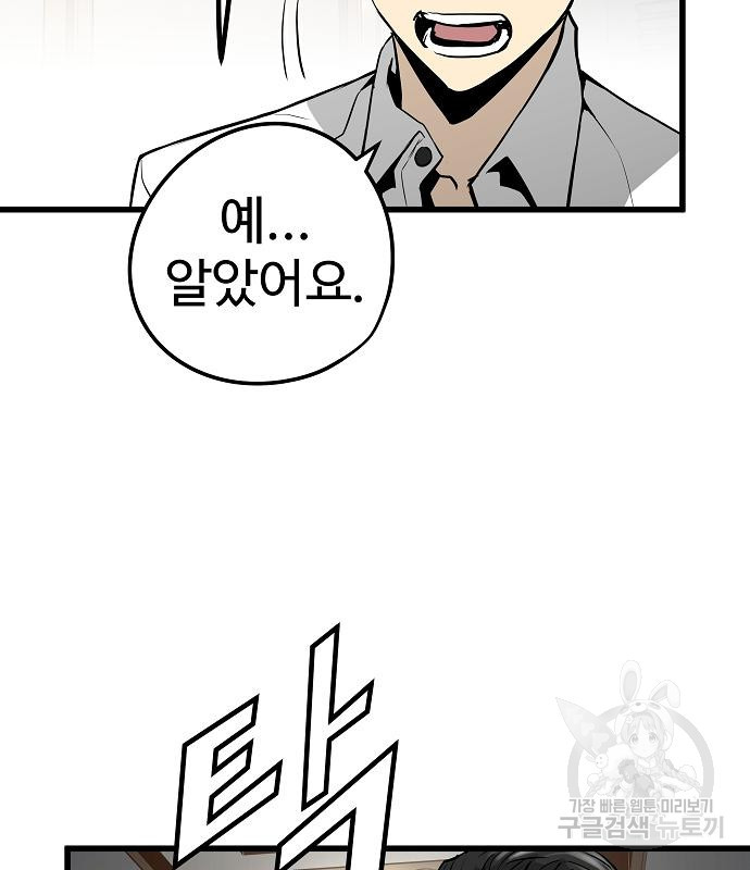 이터널 포스 27화 34