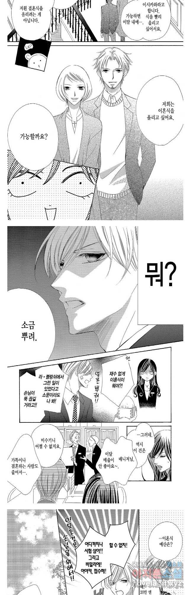 용아병 65화 3