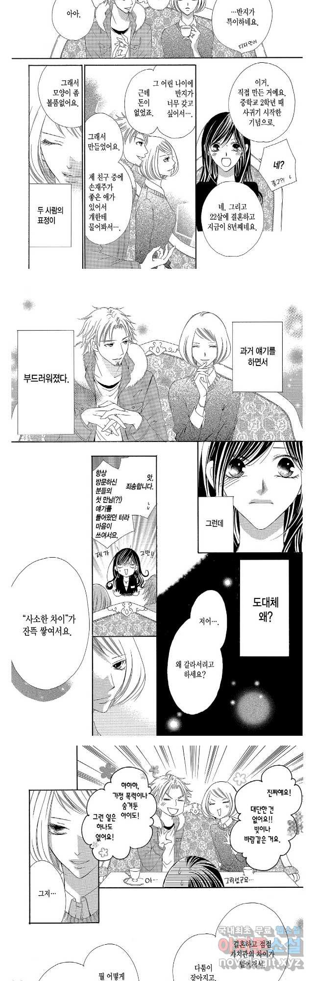 용아병 65화 5
