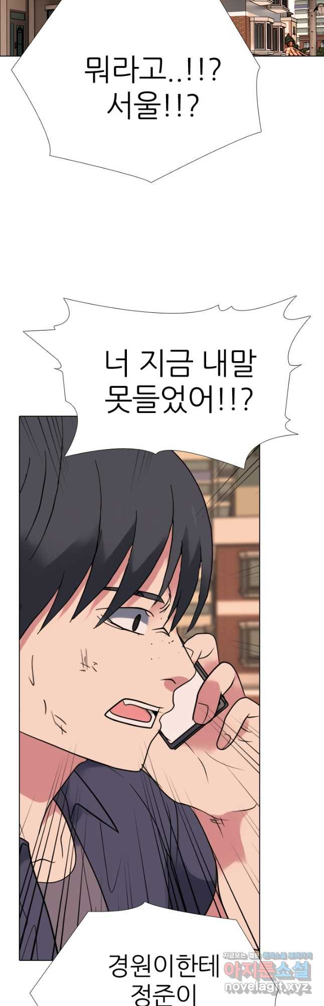 고교전설 286화 봉운의 넘버원 5