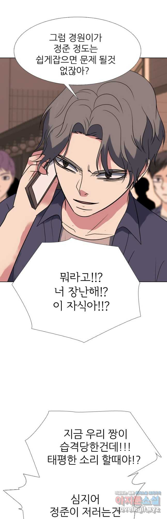 고교전설 286화 봉운의 넘버원 7