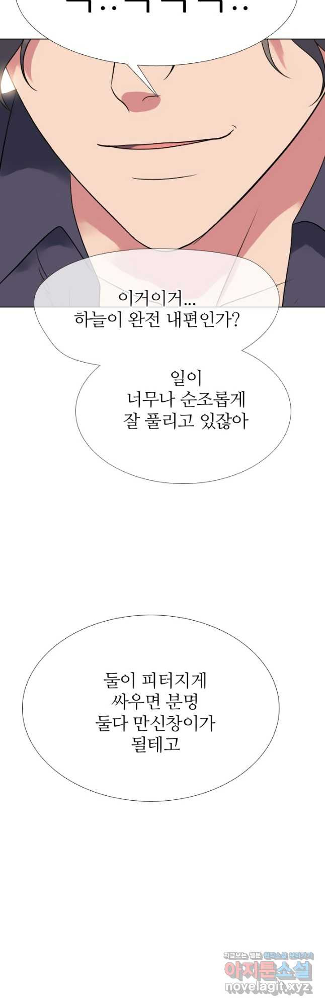 고교전설 286화 봉운의 넘버원 12