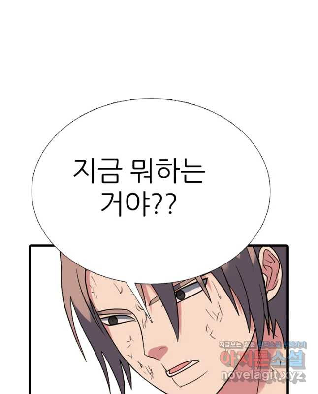 고교전설 286화 봉운의 넘버원 15