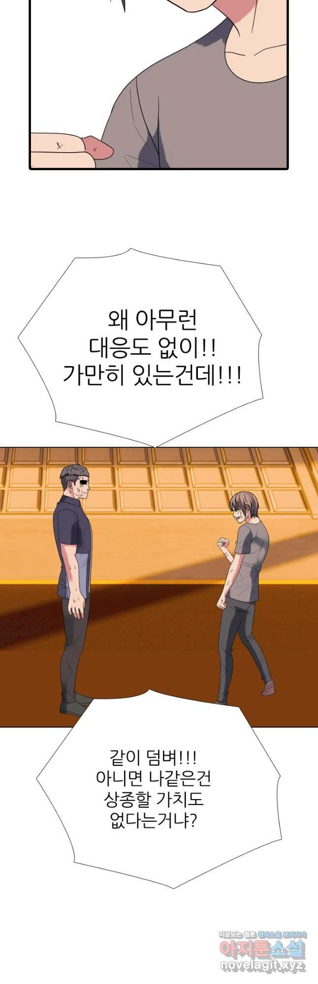 고교전설 286화 봉운의 넘버원 16