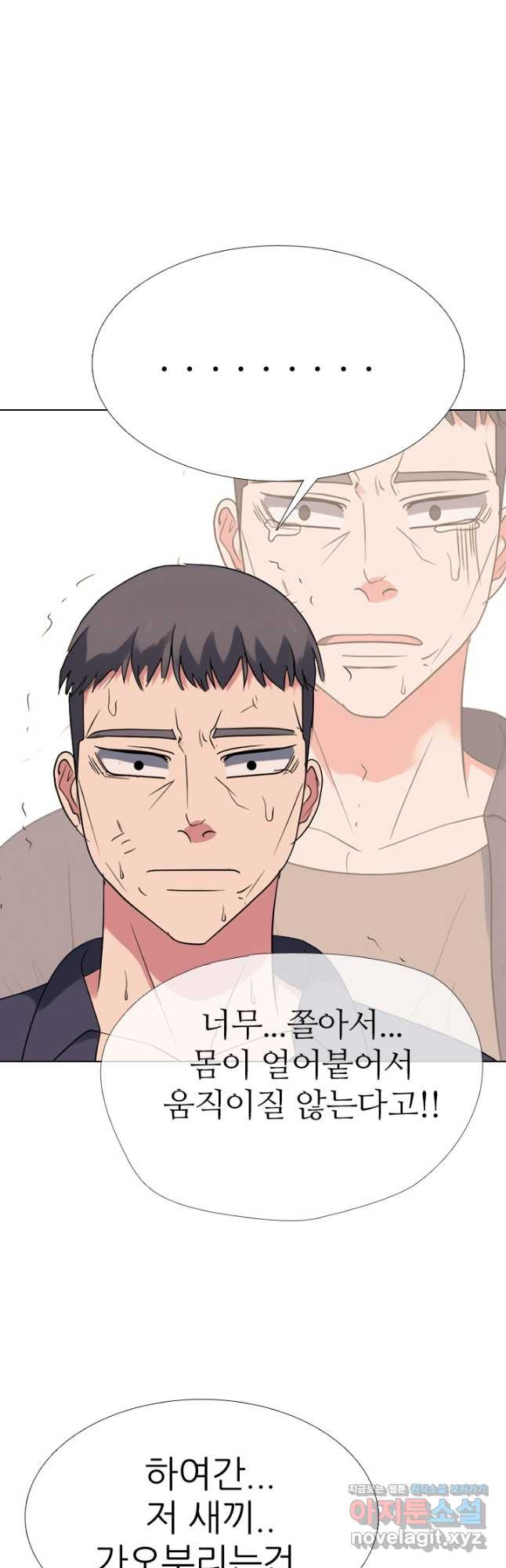 고교전설 286화 봉운의 넘버원 17