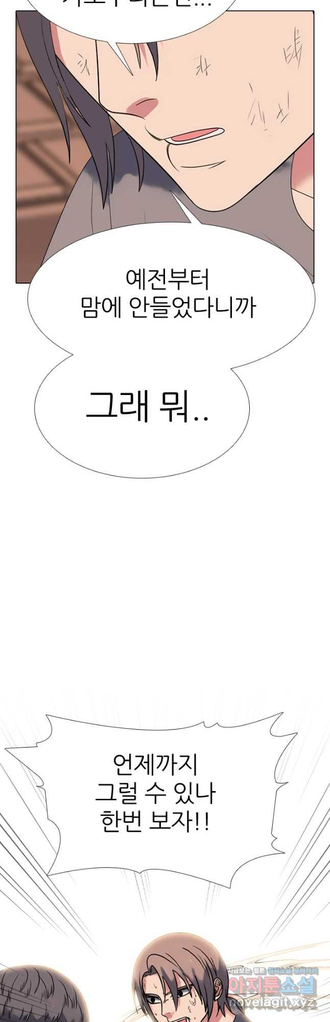 고교전설 286화 봉운의 넘버원 18