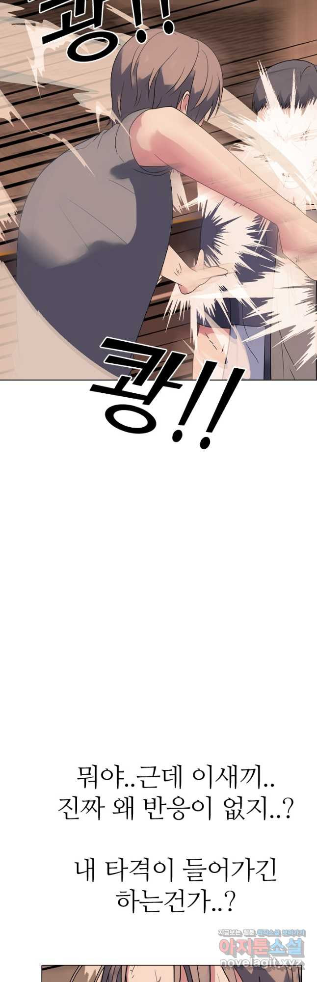 고교전설 286화 봉운의 넘버원 20