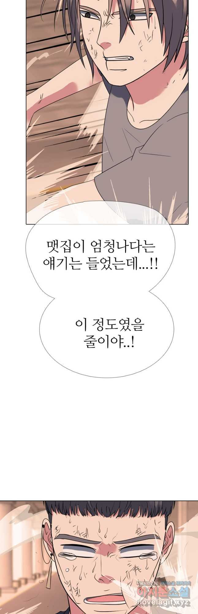 고교전설 286화 봉운의 넘버원 21