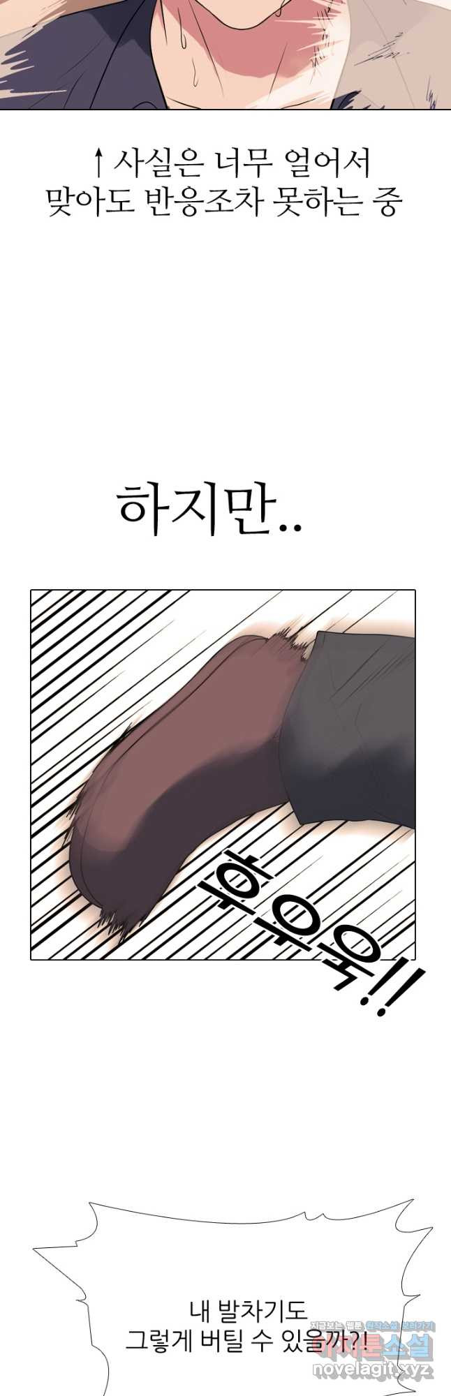 고교전설 286화 봉운의 넘버원 22