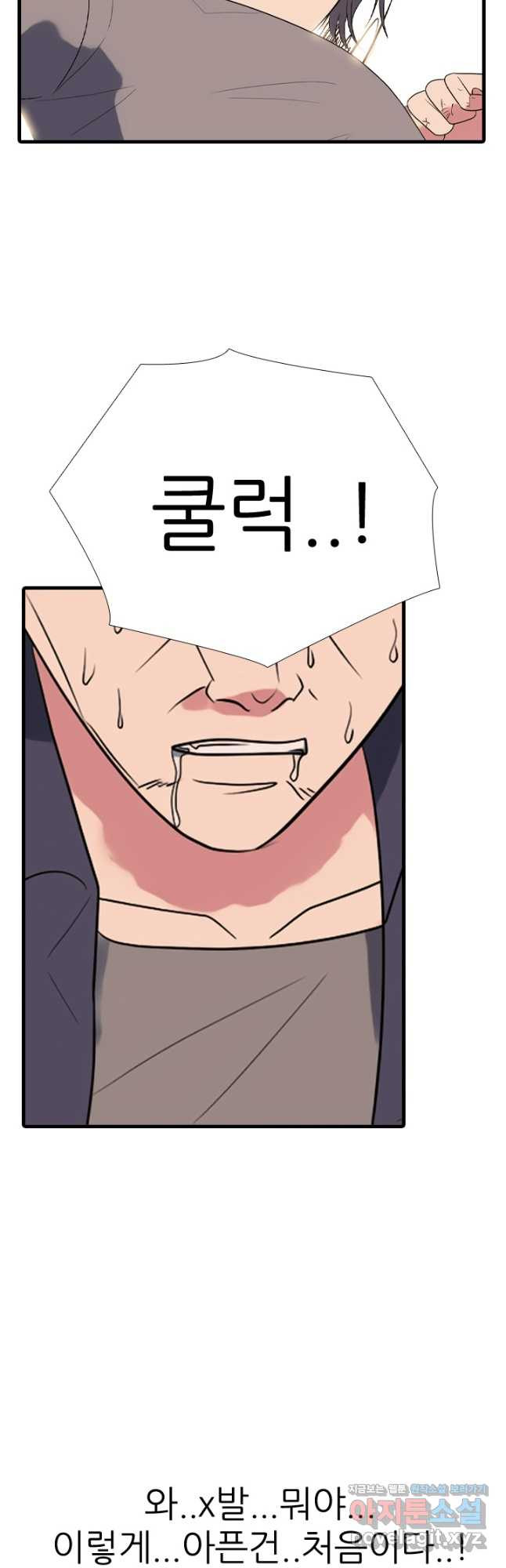 고교전설 286화 봉운의 넘버원 24
