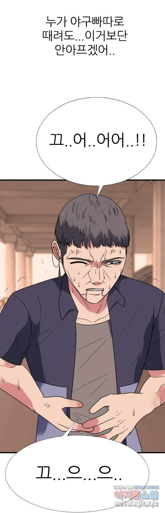고교전설 286화 봉운의 넘버원 25