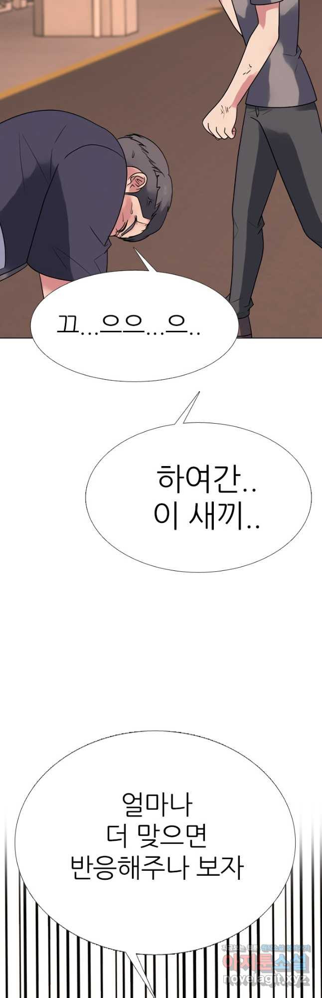고교전설 286화 봉운의 넘버원 29