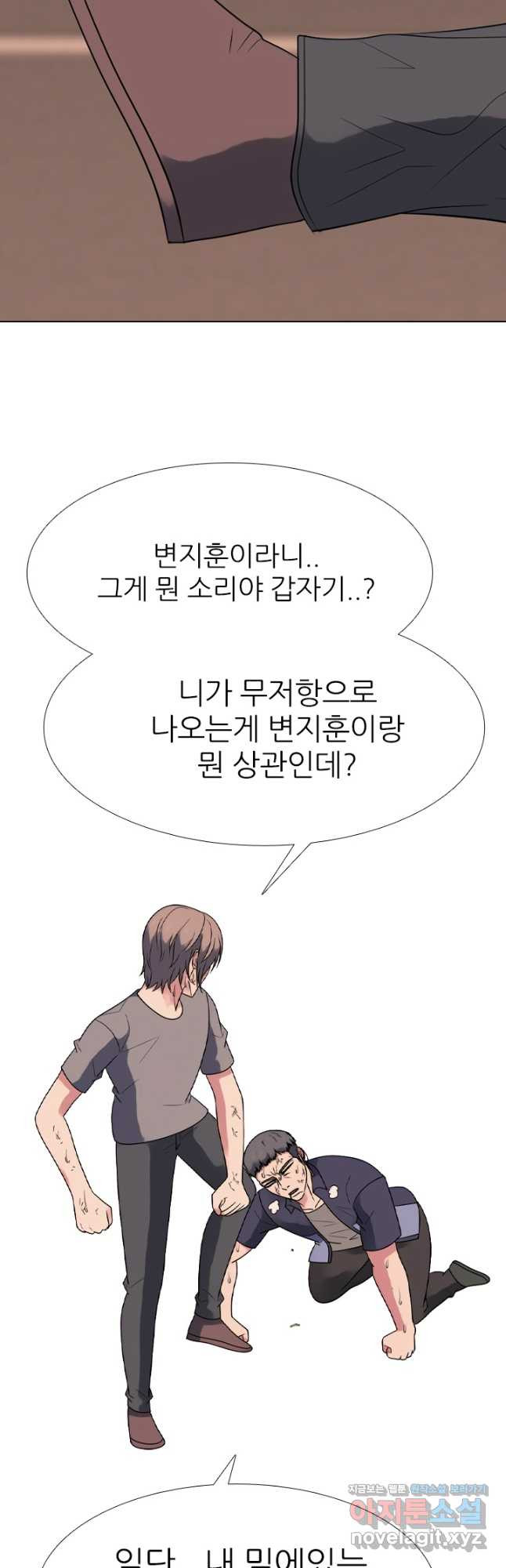 고교전설 286화 봉운의 넘버원 35