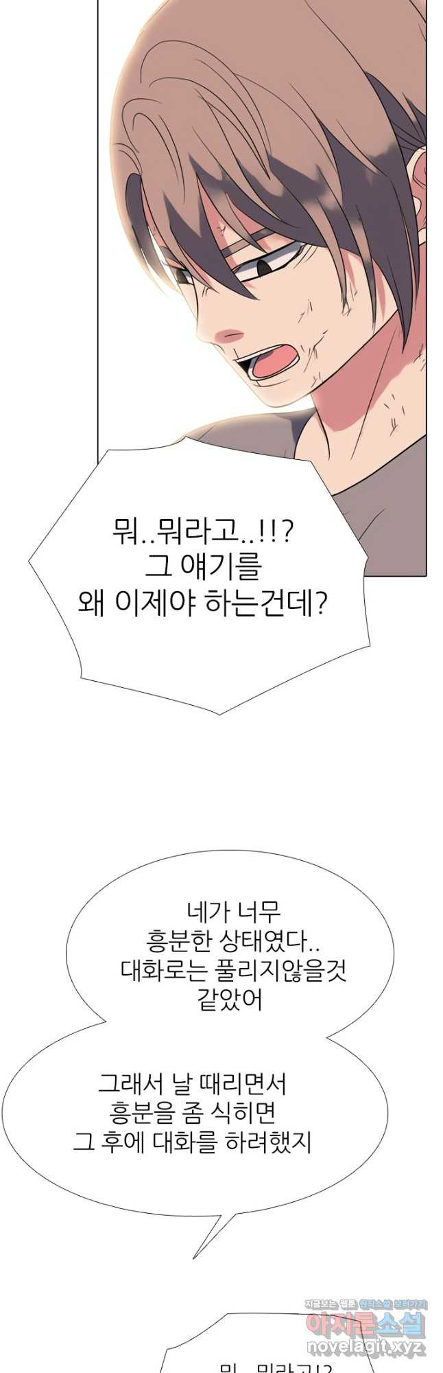 고교전설 286화 봉운의 넘버원 39
