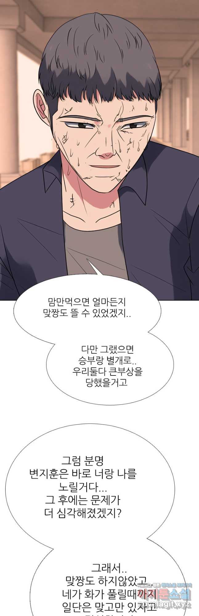 고교전설 286화 봉운의 넘버원 41