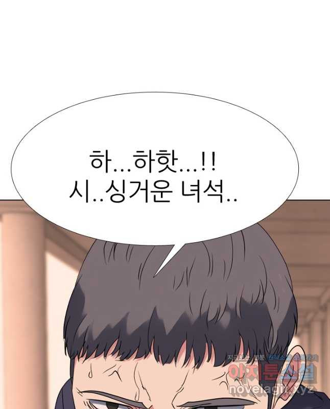 고교전설 286화 봉운의 넘버원 45