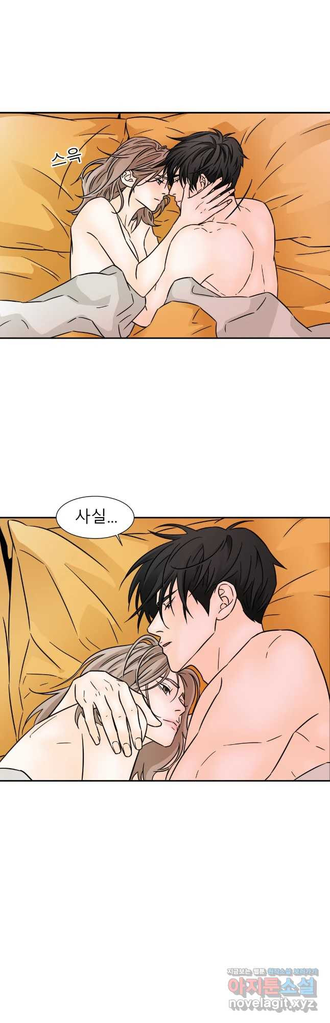 살맛 : 전생에 나라를 구했습니다 살맛  전생에 나라를 구했습니다 89화 3