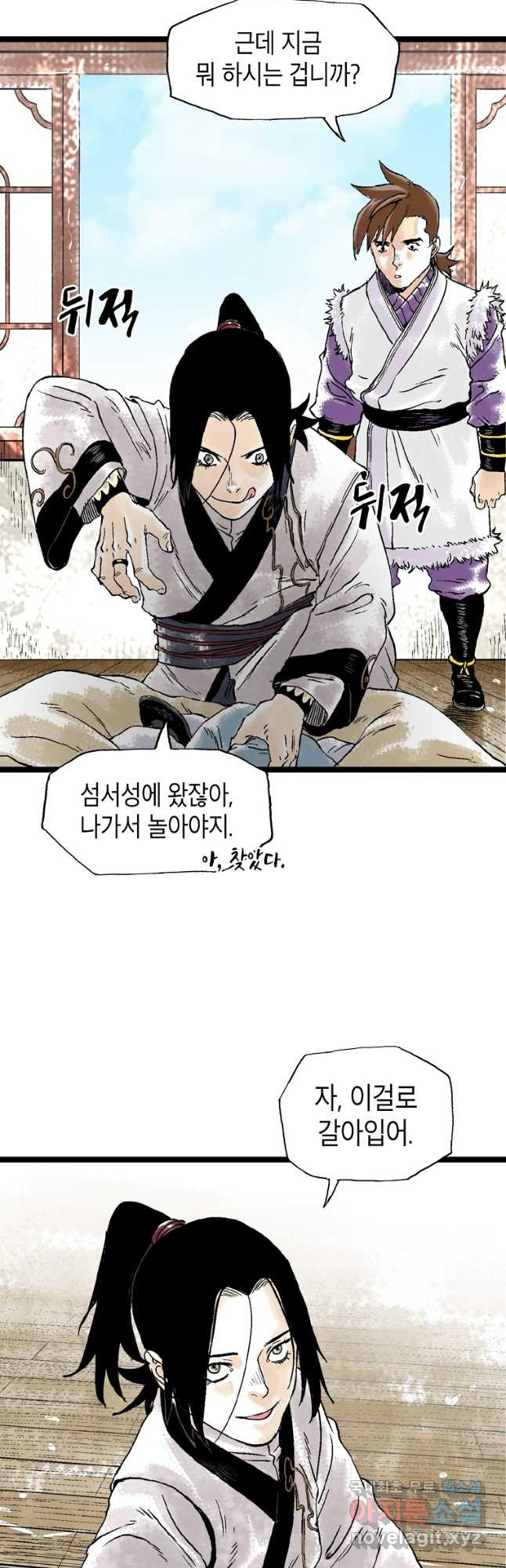 곤륜마협 29화 3