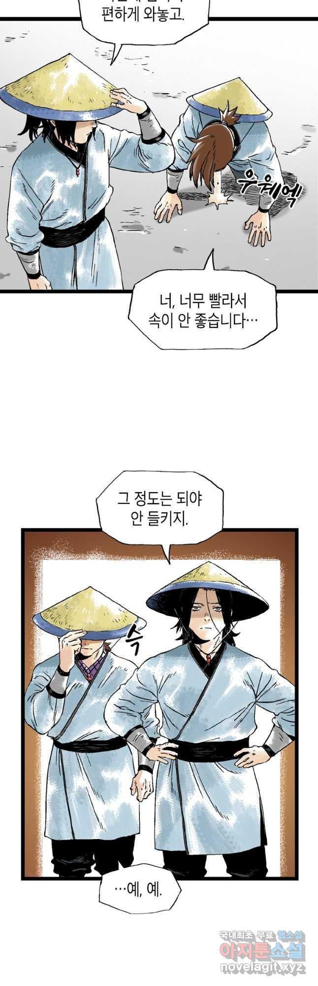 곤륜마협 29화 7