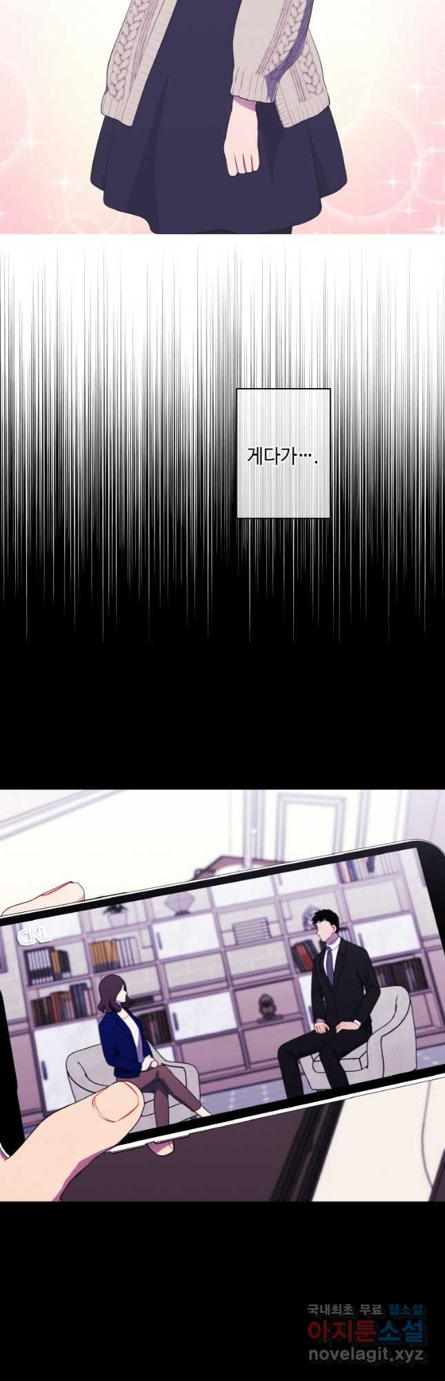 나 혼자 소설 속 망나니 116화 7