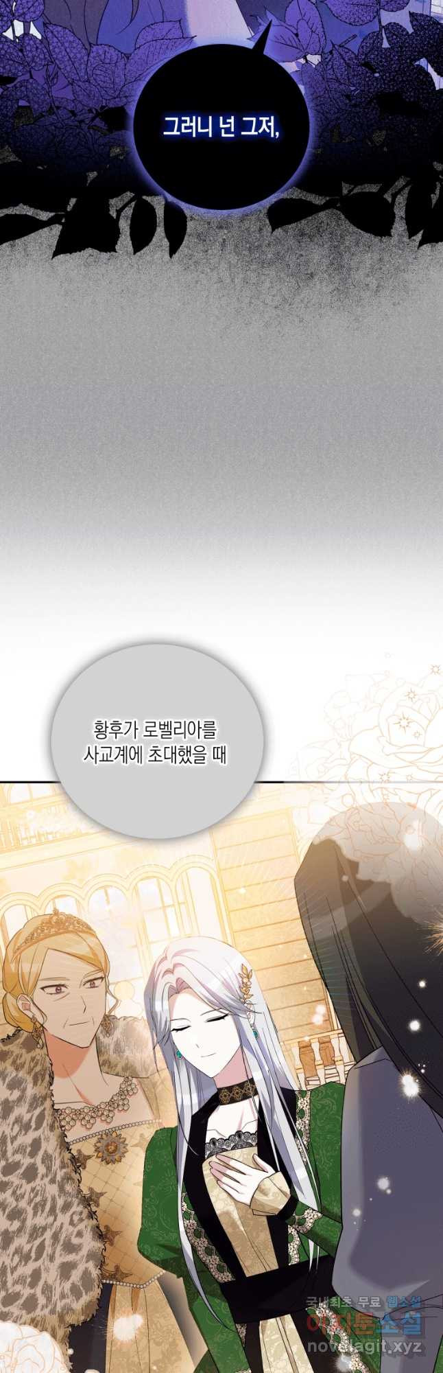 복수를 후원해 주세요 28화 24