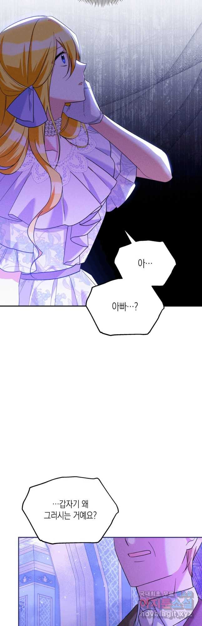 복수를 후원해 주세요 28화 36