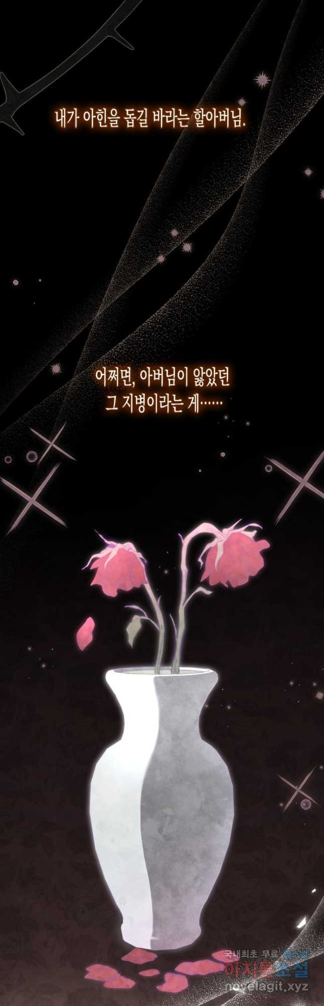 토끼와 흑표범의 공생관계 85화 5