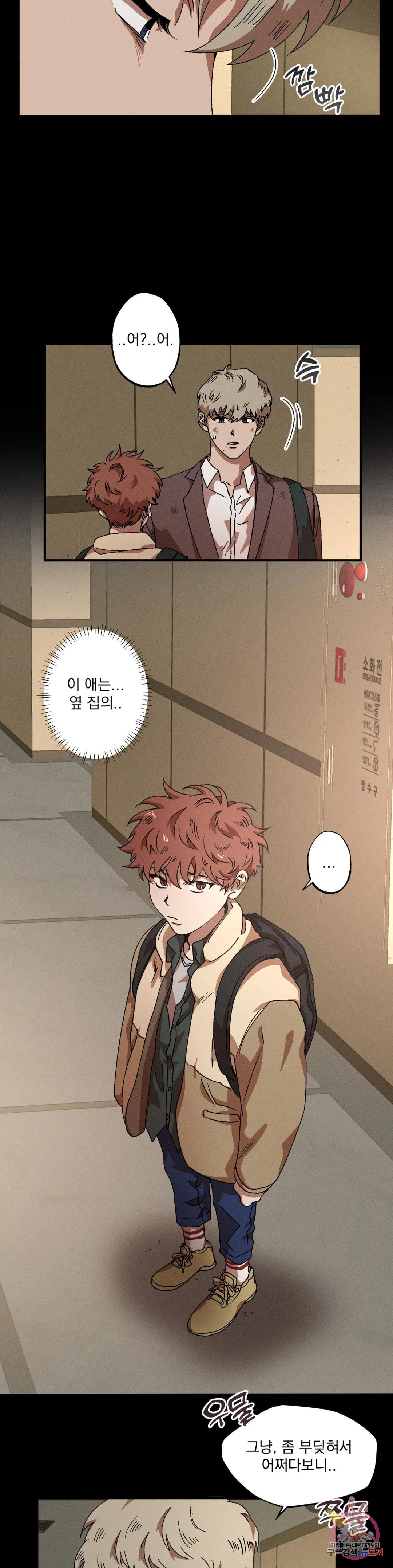 더블트랩 67화 2