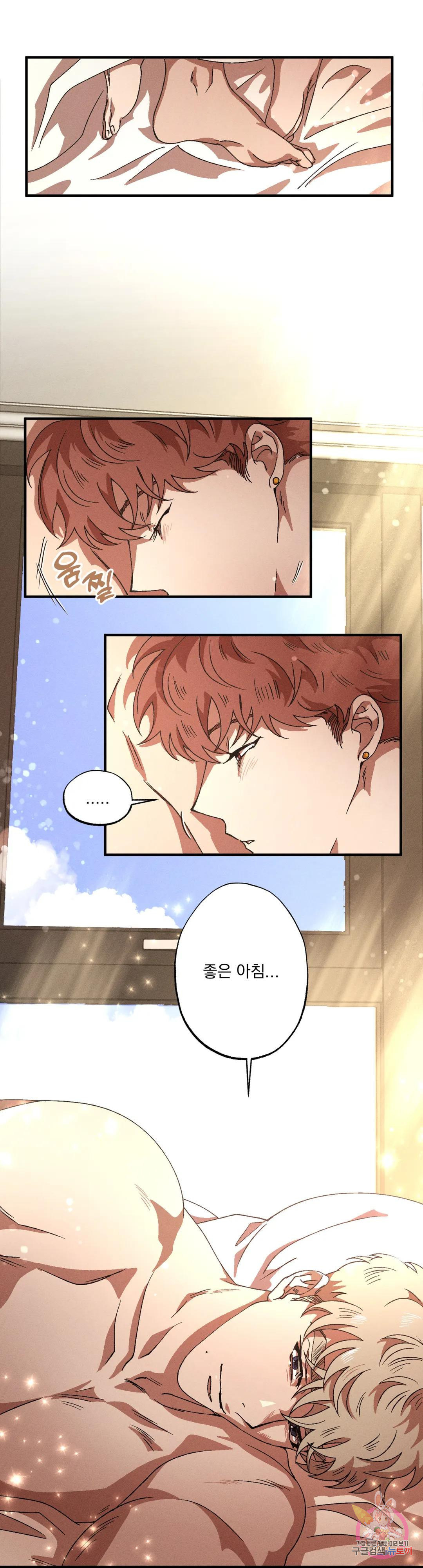 더블트랩 67화 5