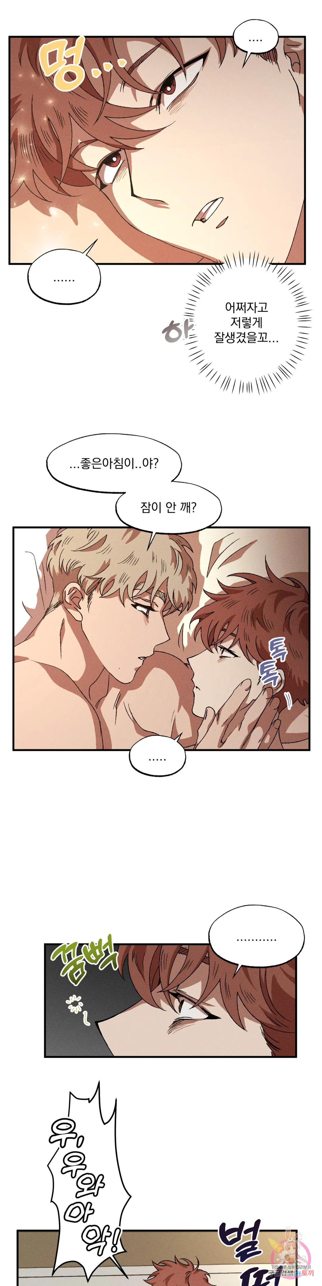더블트랩 67화 6