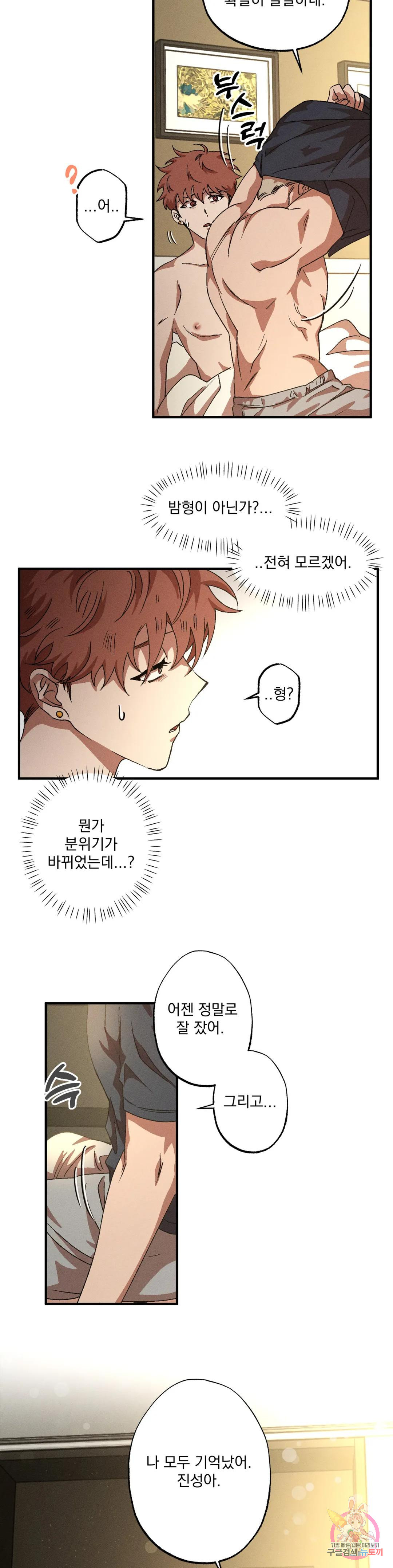 더블트랩 67화 8