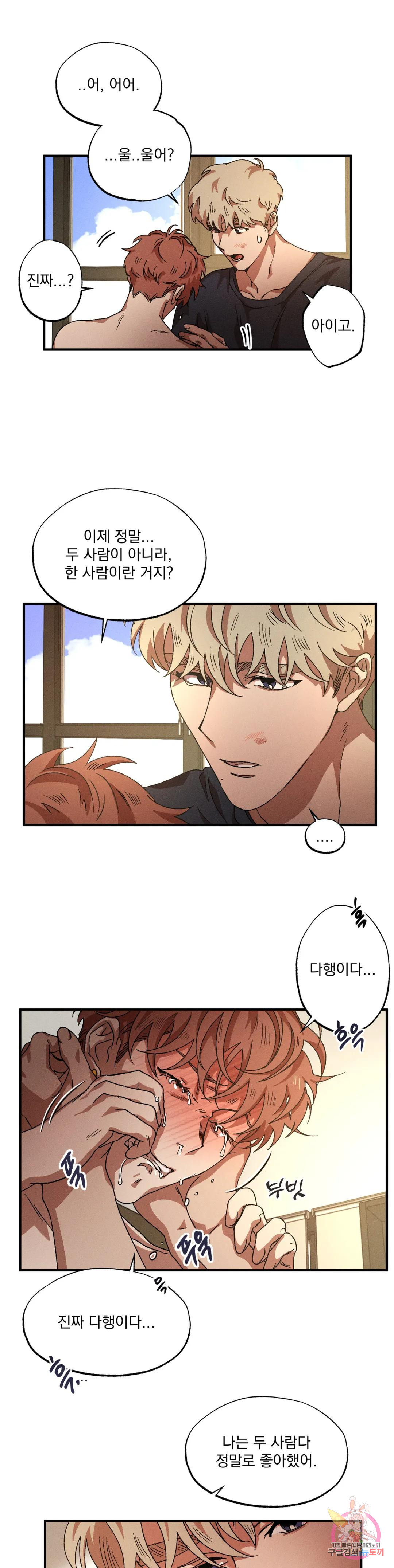 더블트랩 67화 12