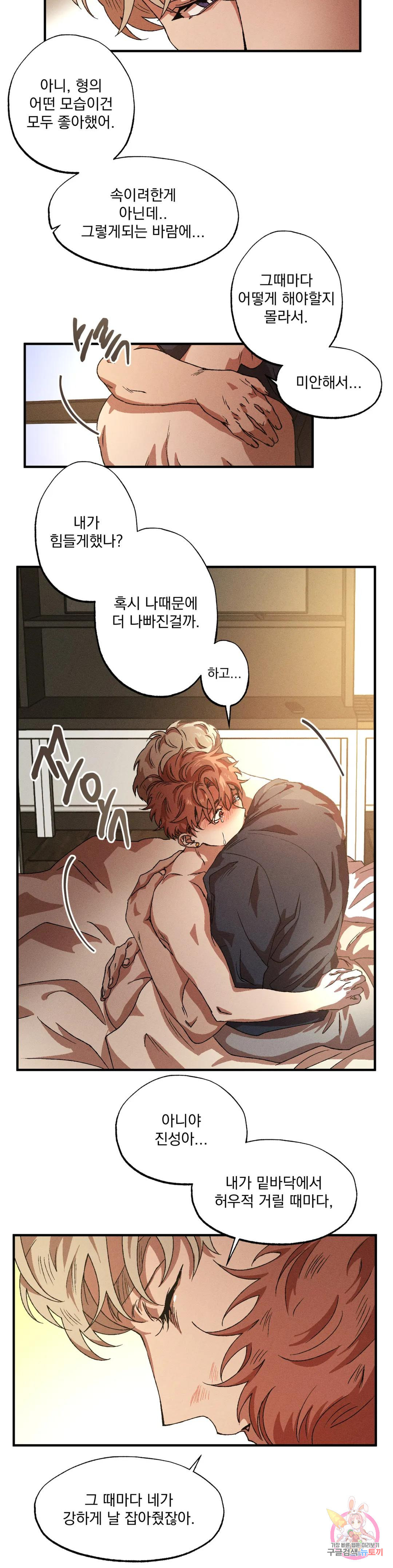 더블트랩 67화 13