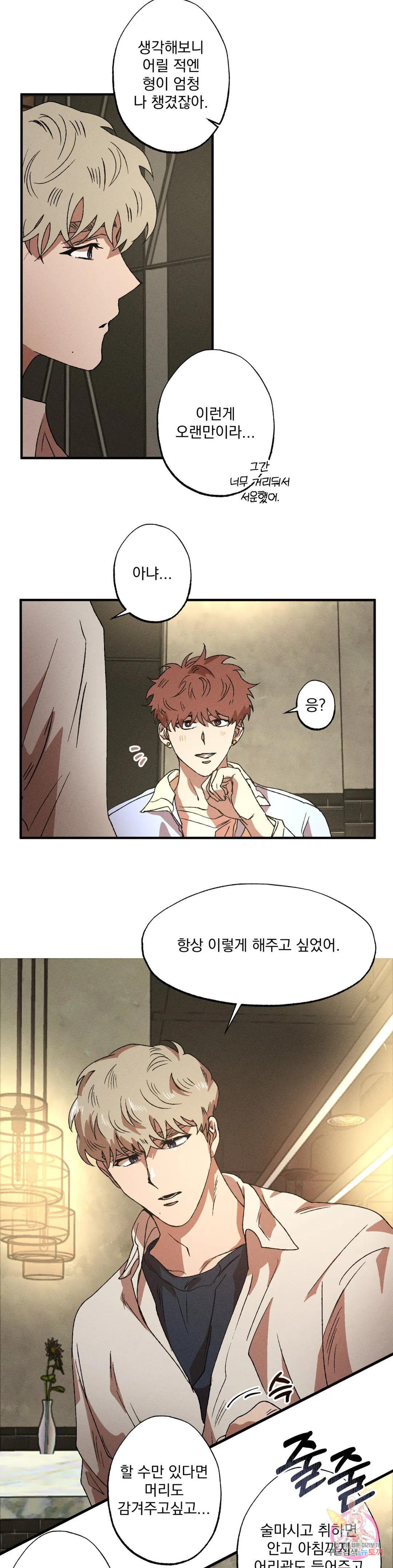 더블트랩 67화 18