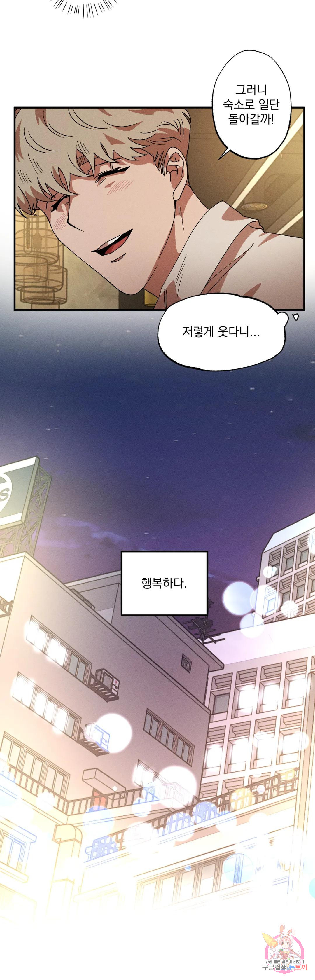 더블트랩 67화 22