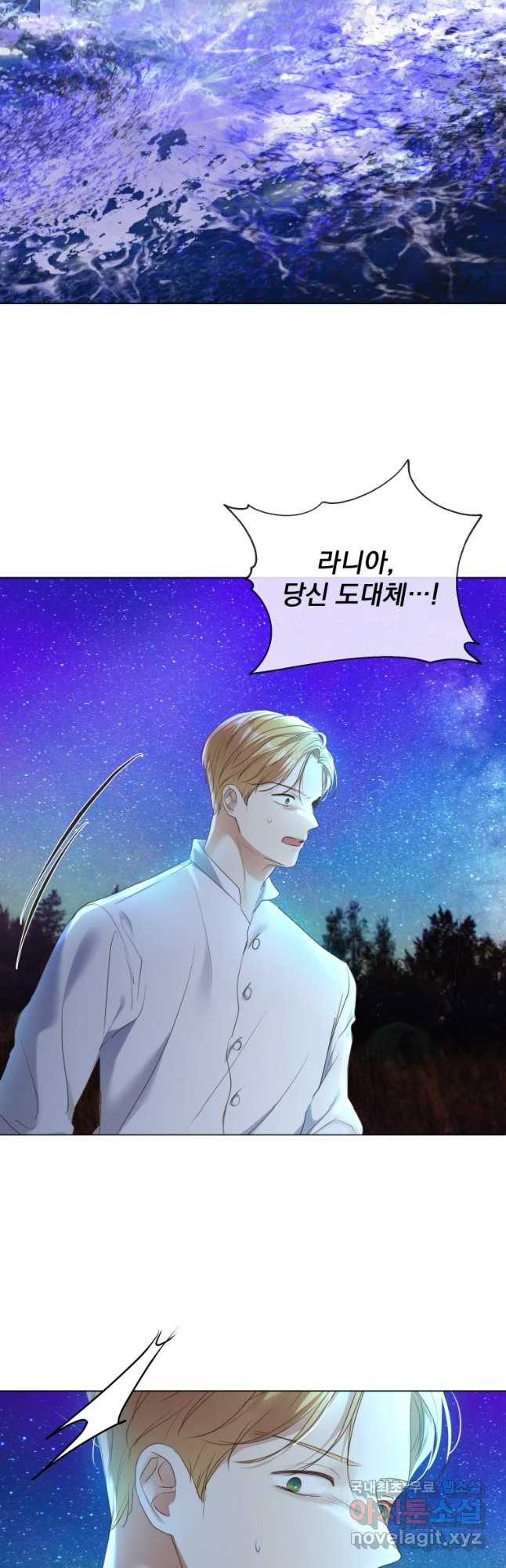 백작가의 불청객들 76화 2