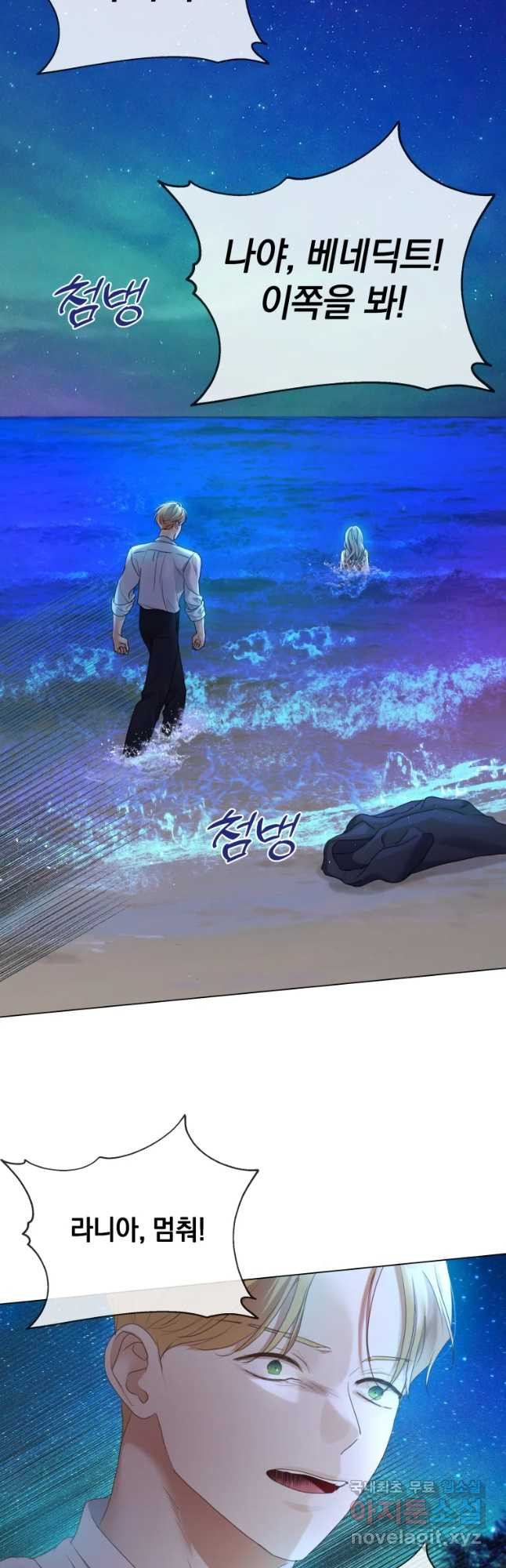 백작가의 불청객들 76화 4