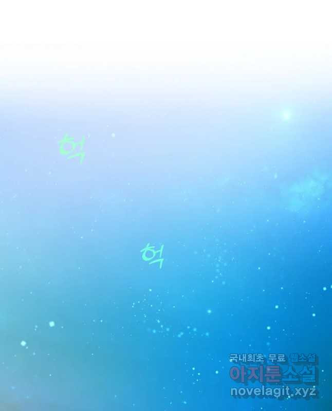 백작가의 불청객들 76화 15