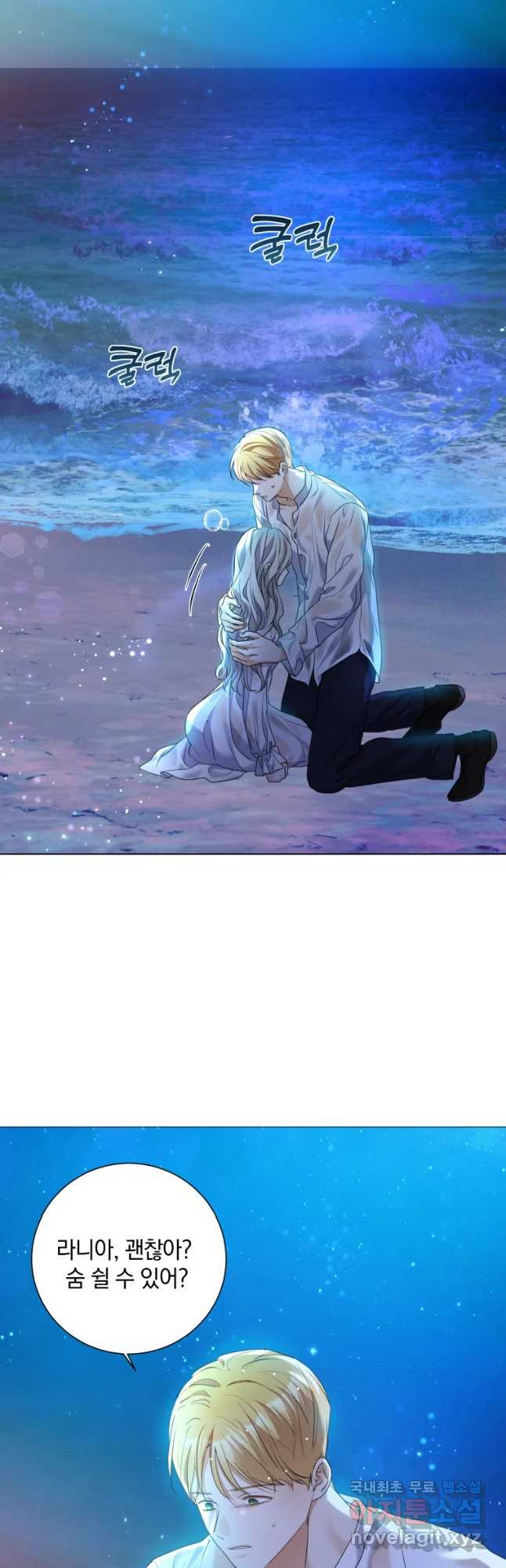 백작가의 불청객들 76화 16