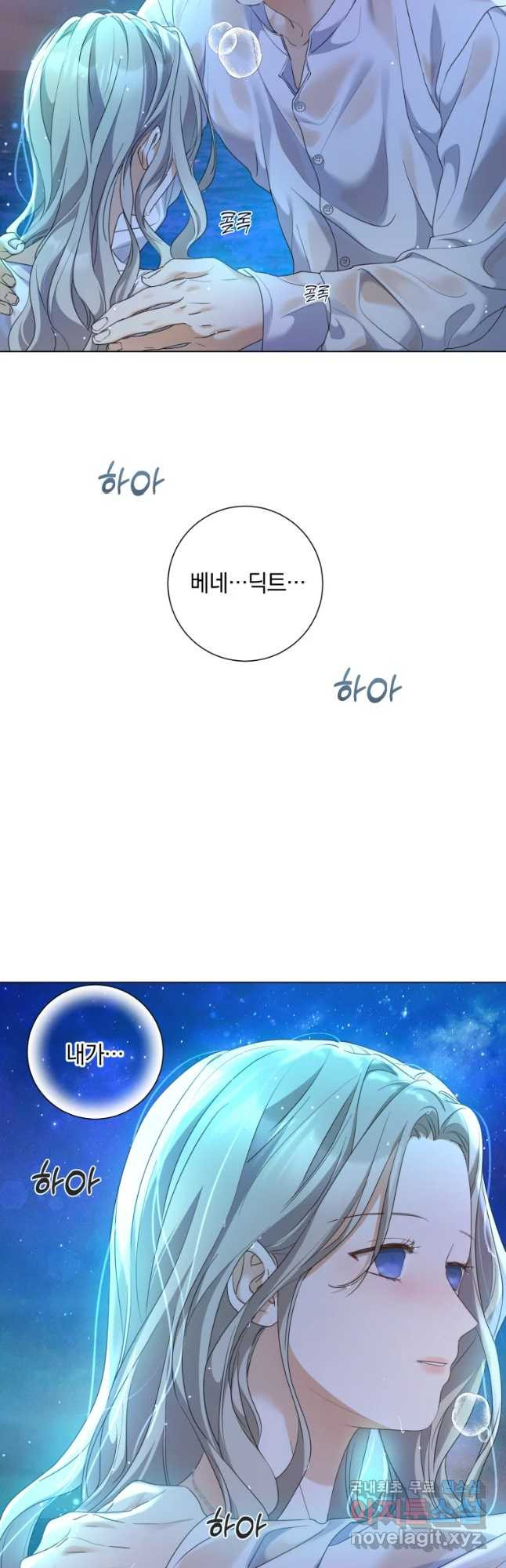백작가의 불청객들 76화 17