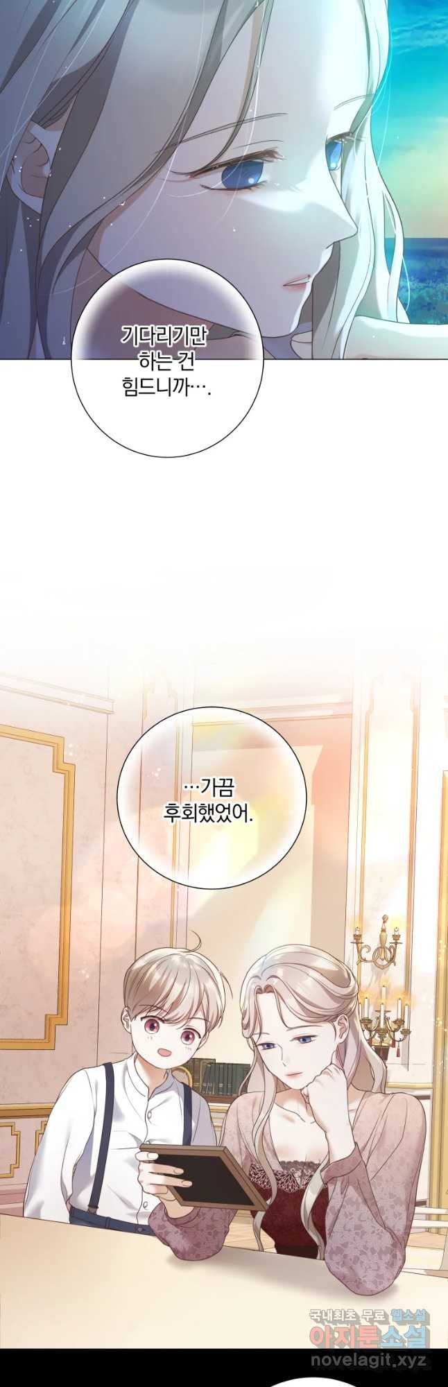 백작가의 불청객들 76화 22