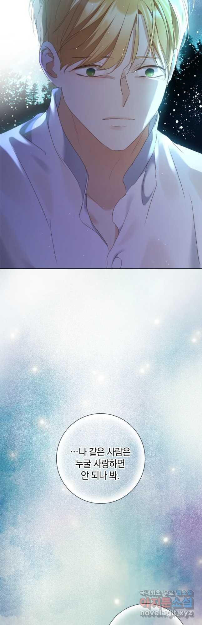 백작가의 불청객들 76화 28